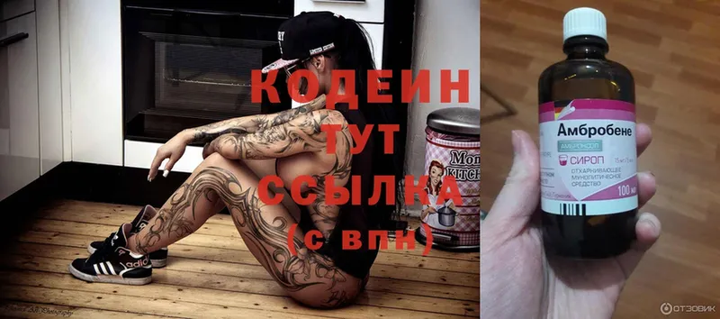 Codein Purple Drank  Болгар 