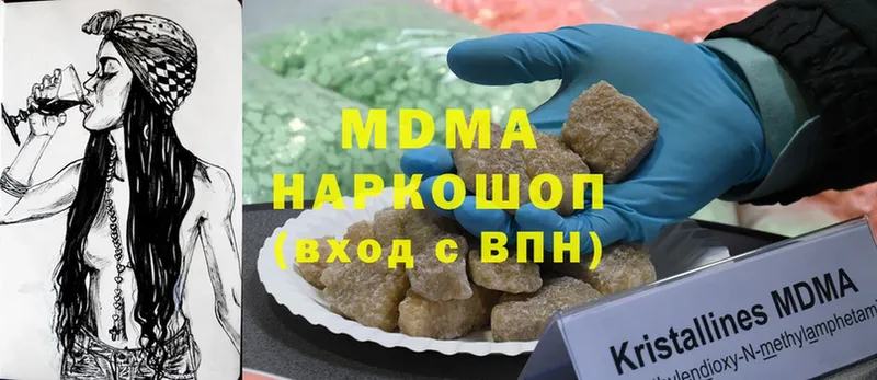 наркошоп  Болгар  МЕГА зеркало  МДМА Molly 